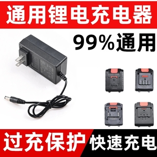 洗车枪电池充电器锂电池通用充电钻手电钻扳手12V16.8VF21V36V48V