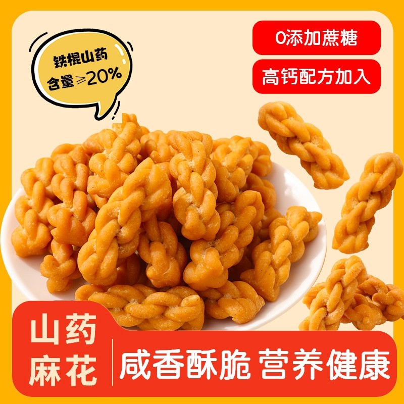 铁棍山药小麻花休闲解馋小零食酥脆麻花糕点点心,零食/坚果/特产,中式糕点/新中式糕点,淘宝优惠券,粉丝福利购,淘宝优惠卷