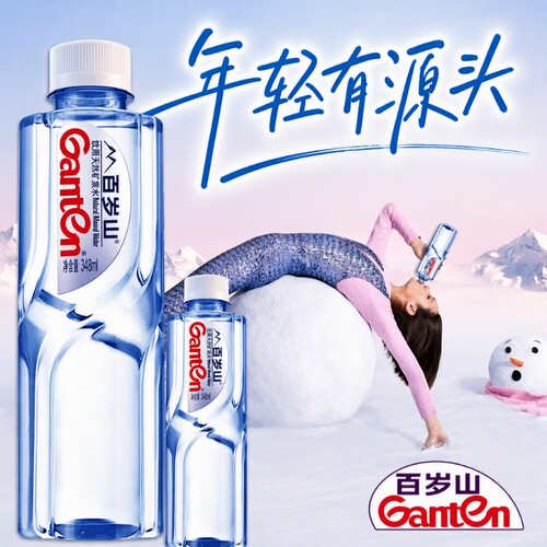 水中贵族含偏硅酸饮用矿泉水