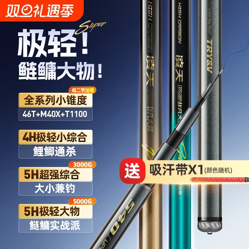 创威非凡大师鱼竿钓鱼竿鲢鳙大物竿鲫鱼竿手杆台钓竿综合轻量凌天