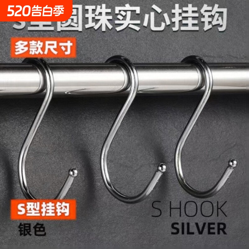 不锈钢s型挂钩多功能厨房厨具免打孔金属铁钢管勾子衣柜浴室挂钩
