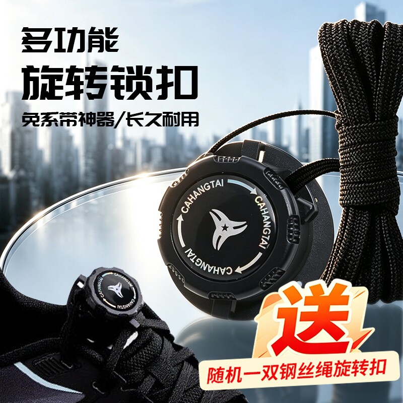 万能旋转鞋扣户外运动鞋带配件儿童成人懒人免系防掉快速调节卡扣图片