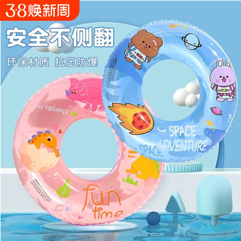 儿童游泳圈大童泳圈小孩加厚泳圈成人救生圈宝宝浮圈防侧翻腋下圈