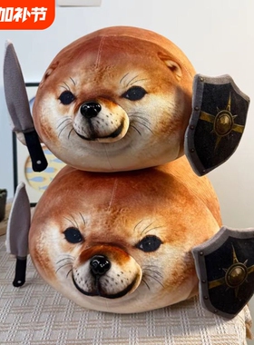 我的刀盾狗玩偶公仔睡觉抱枕柴犬搞怪抽象毛绒玩具女生生日礼物