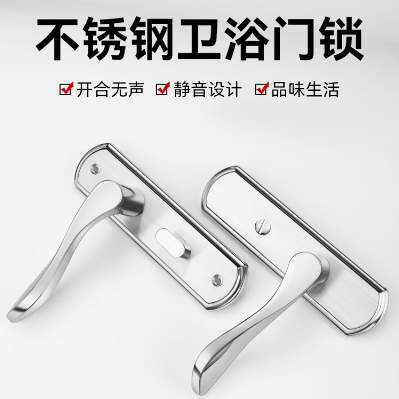 卫生间门锁洗手间厕所浴室锁通用型锁具室内铝合金门把手单舌家用