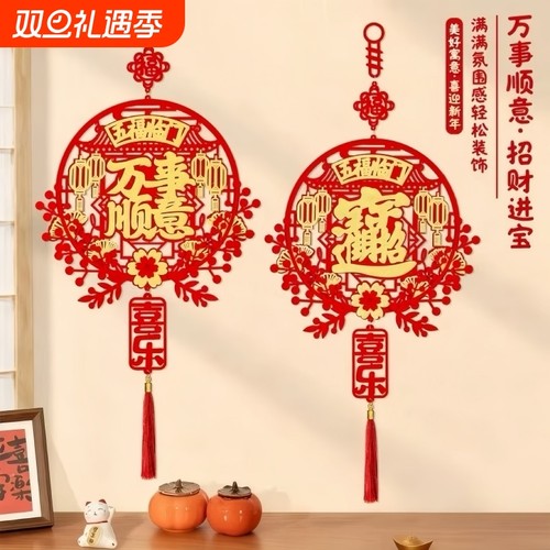 新款2026新年挂件过年春节玄关电视墙福字挂饰植绒入户门贴装饰品