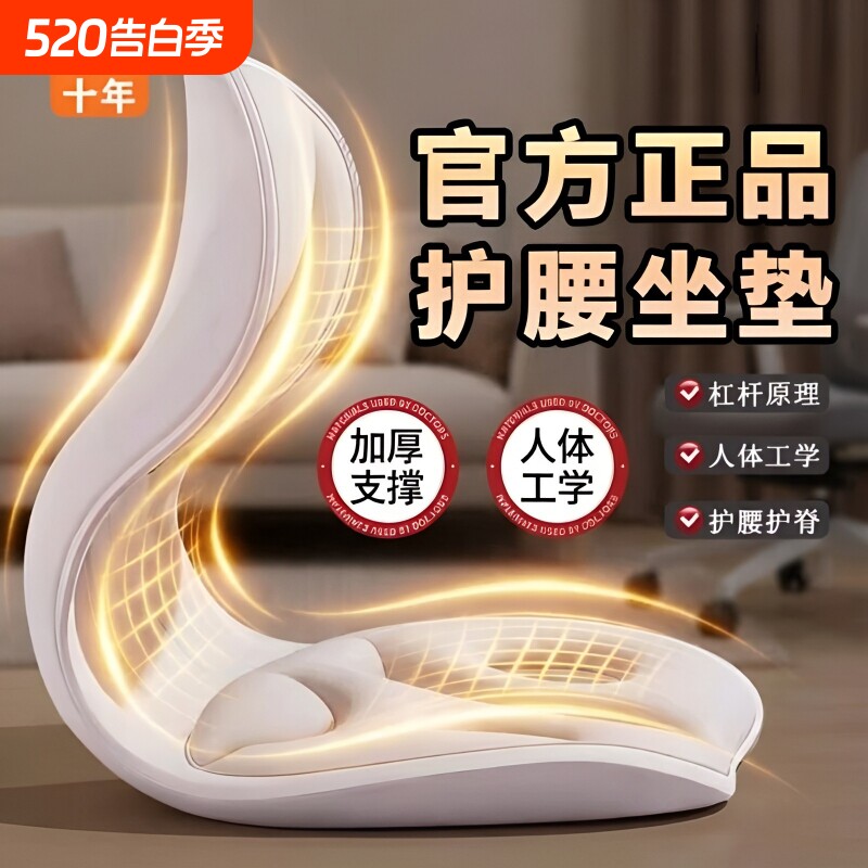 人体工学护腰坐垫久坐神器腰靠靠背垫腰部支撑矫正坐姿办公室座椅