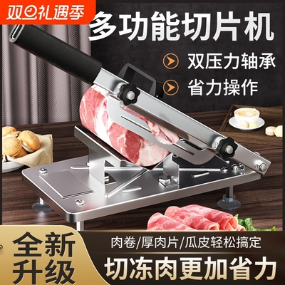 羊肉卷切片机家用手动切年糕刀冻肥牛羊肉卷切肉片机商用刨肉神器