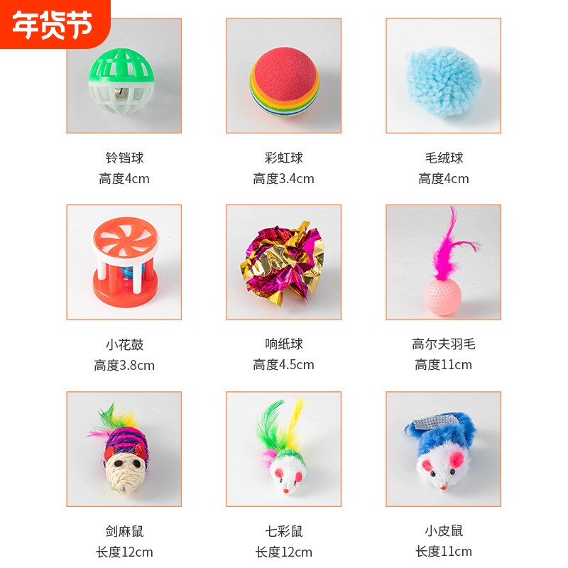 逗猫毛绒玩具21件套 羽毛逗猫棒 毛绒小老鼠 逗猫玩具套装