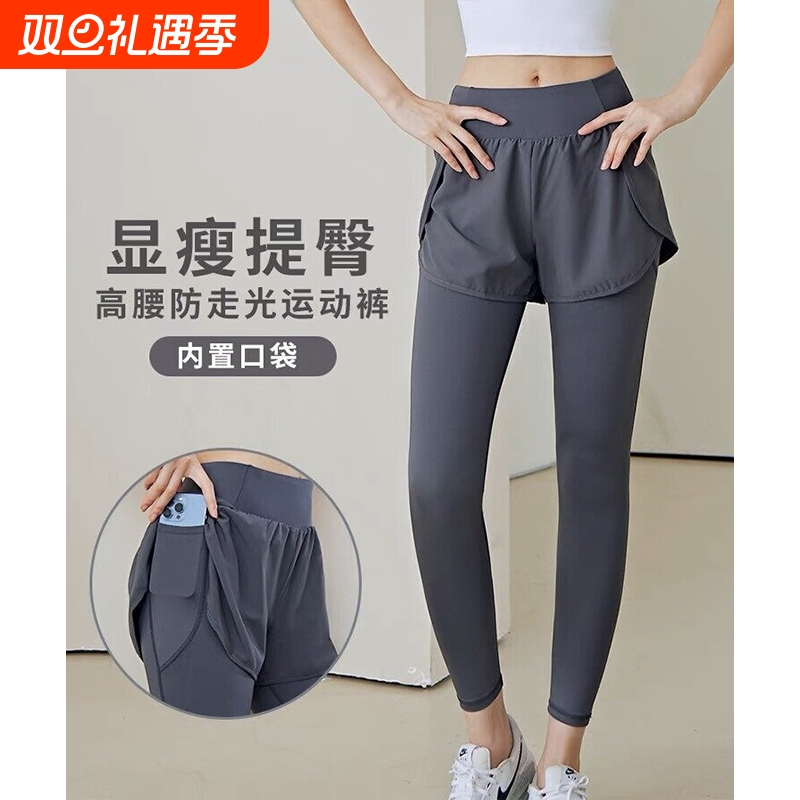 瑜伽裤女秋提臀假两件健身晨跑步运动套装专业骑行长裤运动裤速干