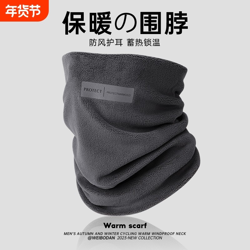 围脖男士防风保暖骑行脖套冬季新款护全脸滑雪面罩小围巾加厚防寒,自行车/骑行装备/零配件,防风/尘保暖面罩,淘宝优惠券,粉丝福利购,淘宝优惠卷