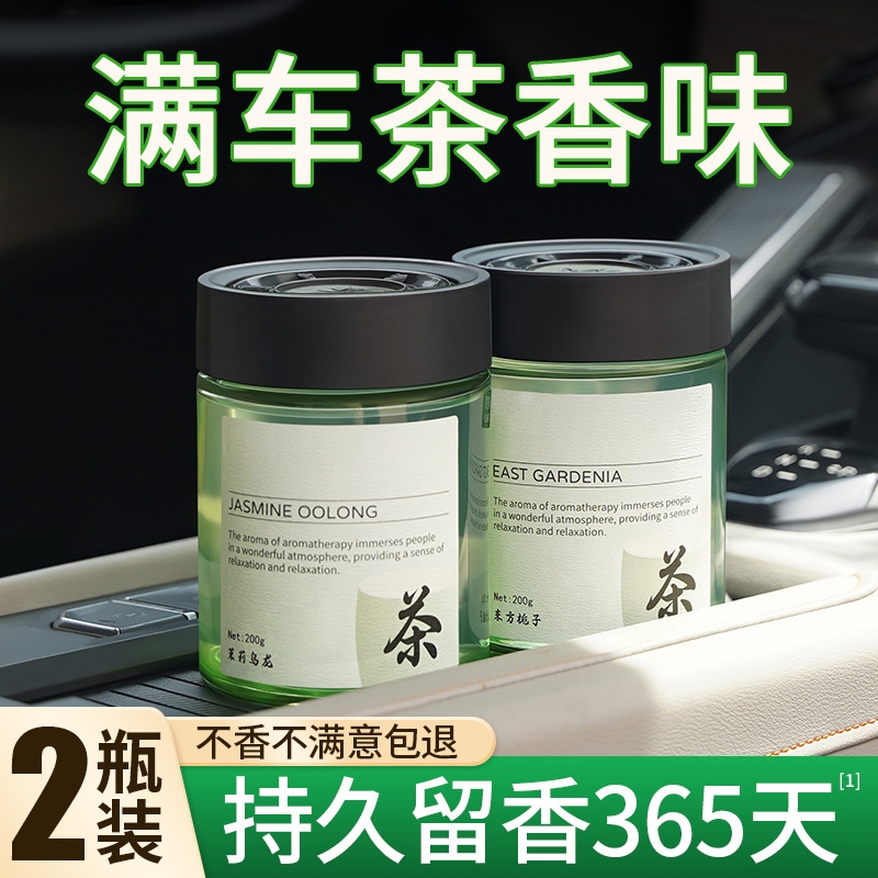 茶香味车载香薰2025新款持久留香氛高级汽车用香水车内里固体香膏