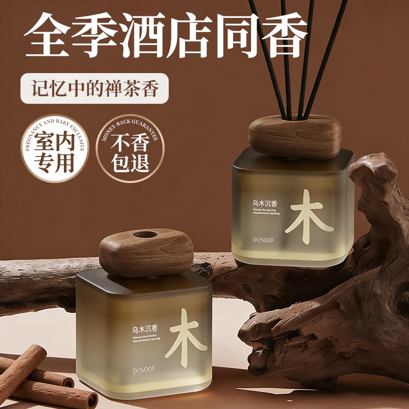 全季酒店禅茶香薰精油图片