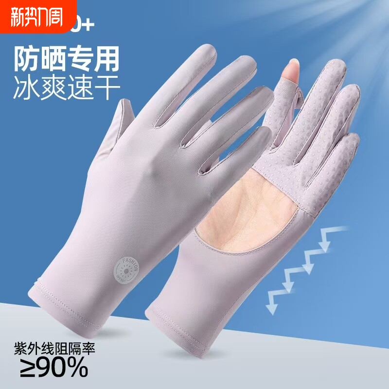 夏季防晒手套女冰丝防紫外线薄款开车专用凉感透气学车骑行自行车
