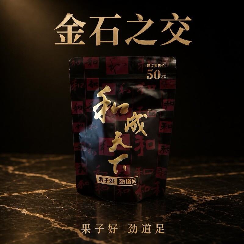 和成天下裸包槟榔50元/100元/200元日期新鲜湖南特产批发极速发货