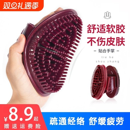 经络按摩刮痧刷神器|千人加购