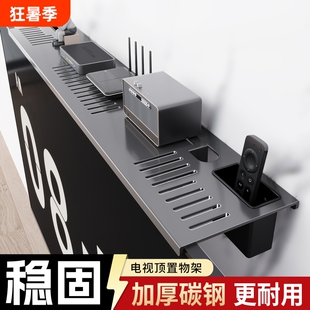 路由器收纳盒客厅机顶盒置物架显示器上方隐形支架冷轧钢收纳放置