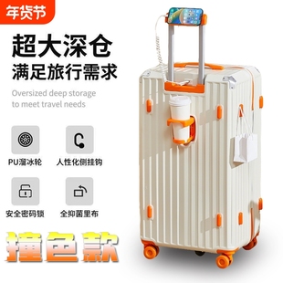 红同行李箱三七分大容量结实耐用静音溜冰轮男女多功能密码旅行箱