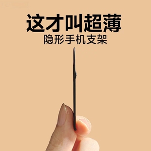 手机支架桌面隐形背贴手机壳后背面支撑架子金属指环扣粘贴式小型迷你便携随身新款超薄折叠架托