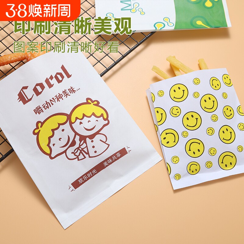 笑脸汉堡纸袋薯条蛋挞袋炸鸡袋防油纸袋鸡排柳袋加厚食品级脆皮