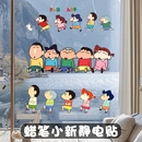 蜡笔小新镜子装 饰贴纸卫生间镜面可爱贴画浴室玻璃门防水贴膜厨房