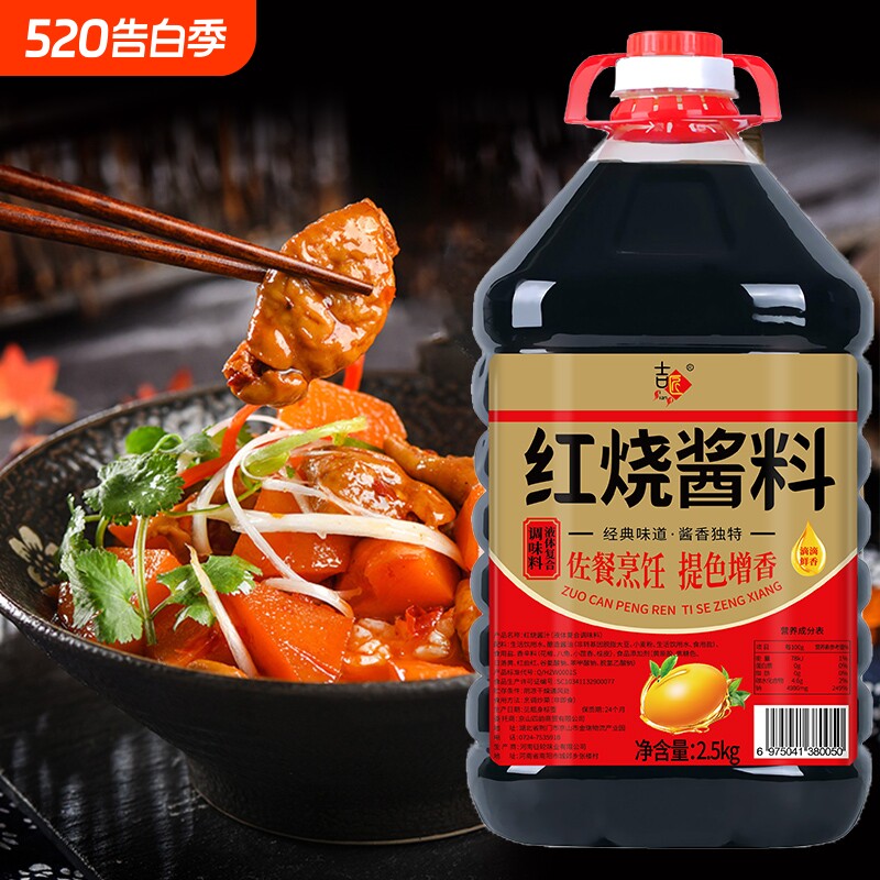 红烧酱料老抽酱油特红型酱汁炒菜上色调料大桶家用商用调味料酿造