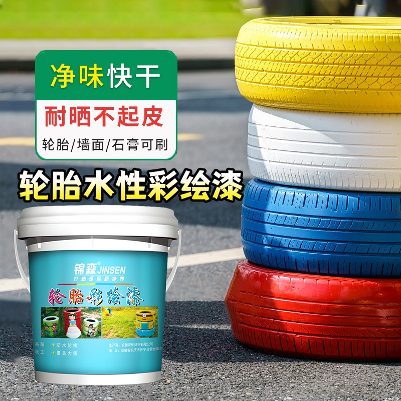 幼儿园涂鸦漆外墙水性漆儿童彩绘漆防水轮胎漆花盆艺术漆环保墙体