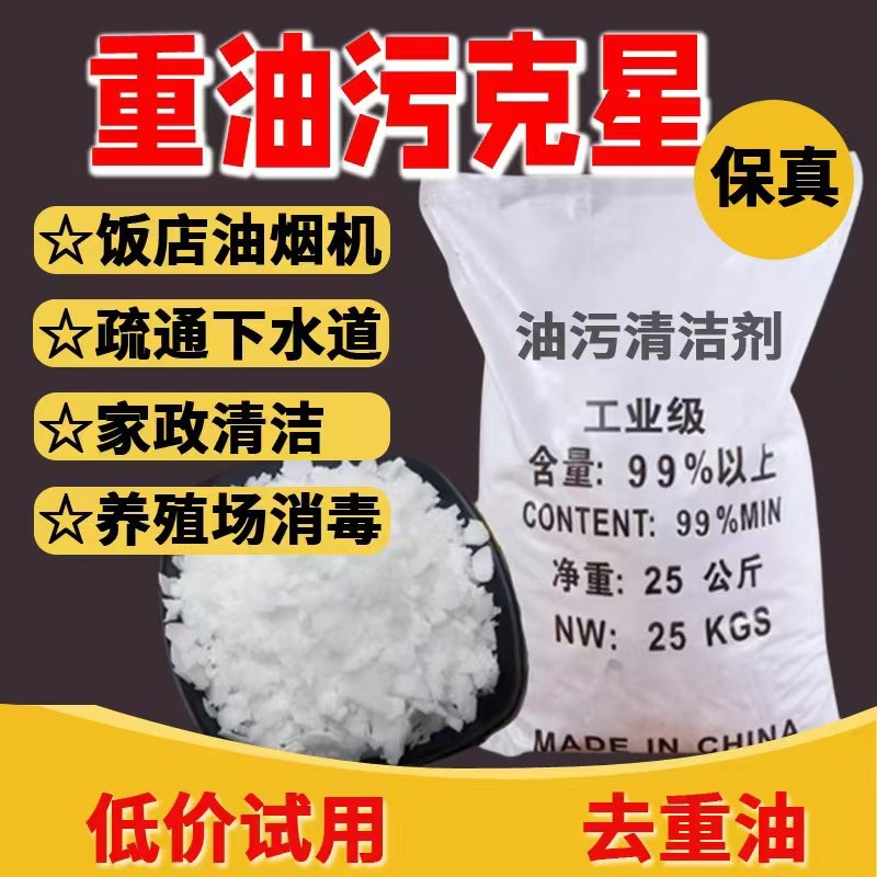 50斤厨房油烟机去油污重油污清洗剂疏通下水道油污净强力清洁家政