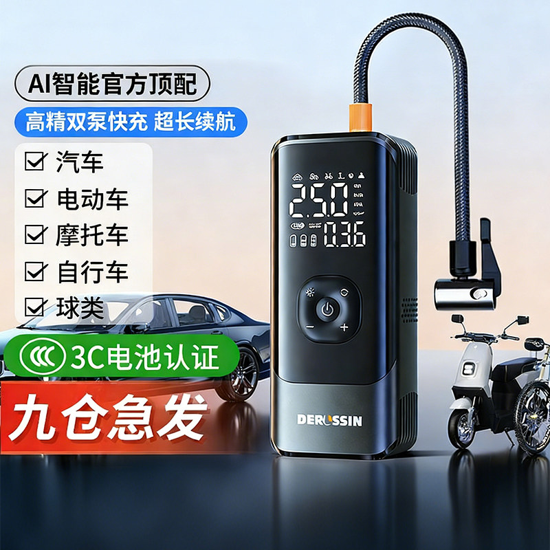 车载充气泵无线便携式高压打气泵图片