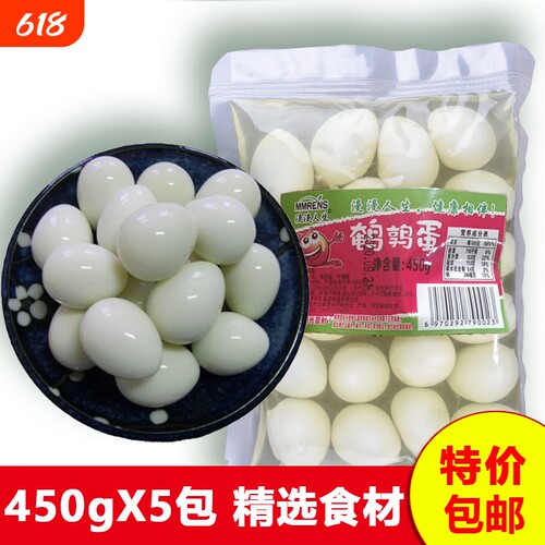 5包清水去壳鹌鹑蛋商用食材