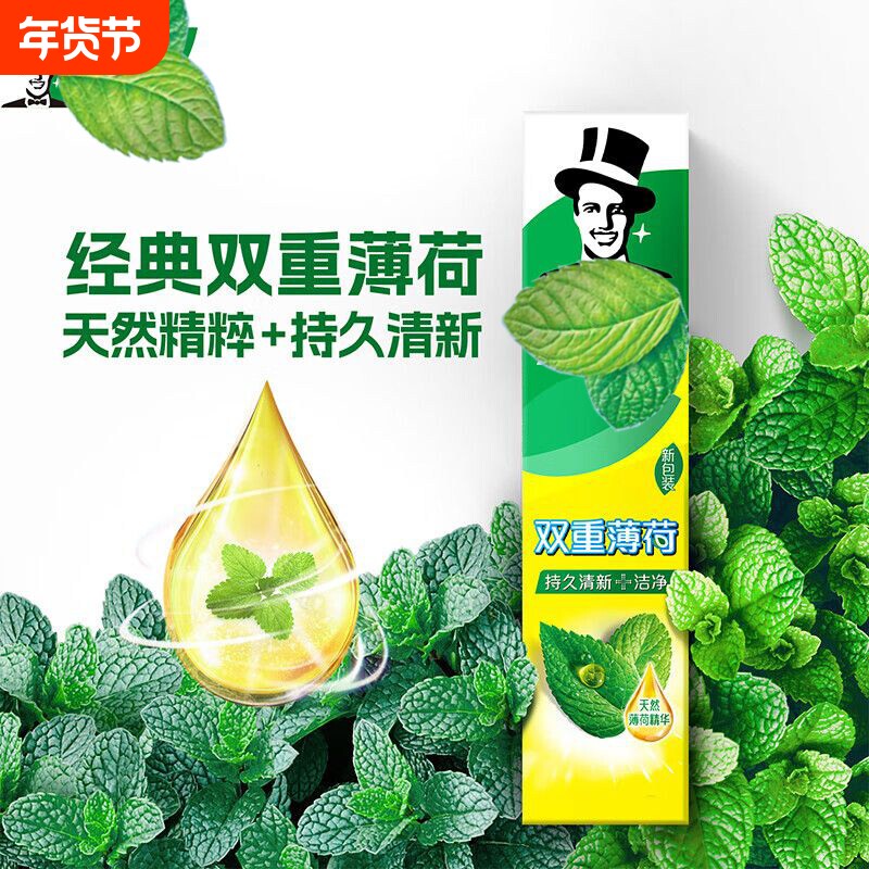 黑人牙膏茶倍健超白双重薄荷组合清新口气成人含氟官方正品龙井