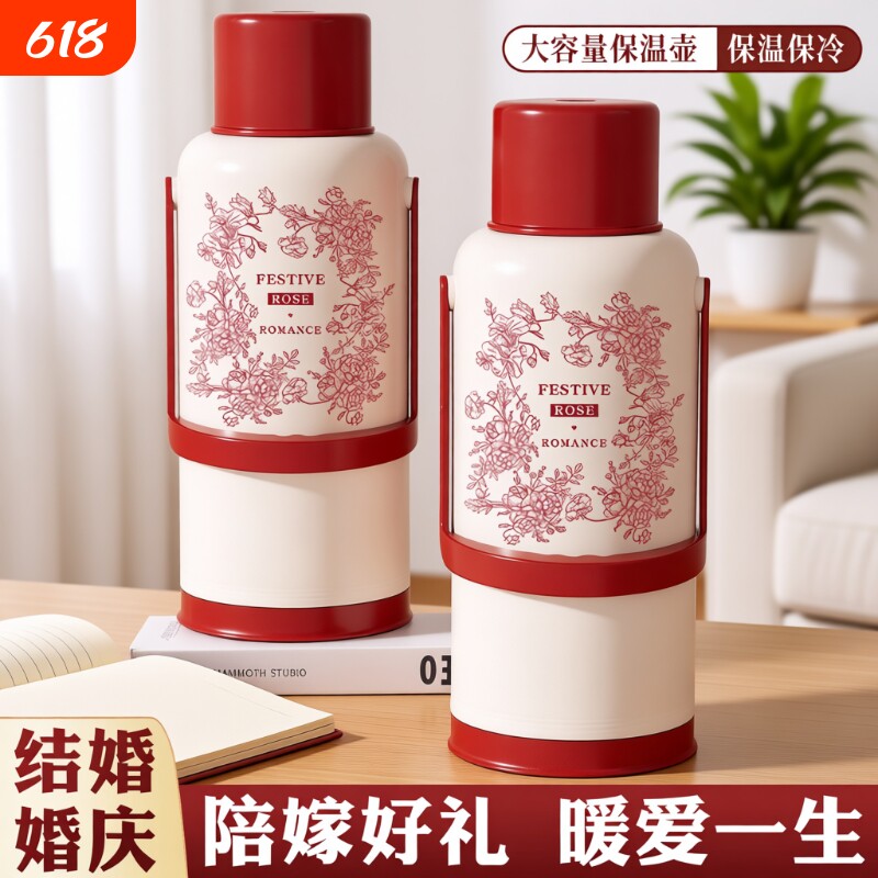 结婚陪嫁保温壶一对热水瓶家用保温红色暖水壶开水瓶2025新款家用
