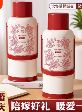 结婚陪嫁保温壶一对热水瓶家用保温红色暖水壶开水瓶2025新款家用