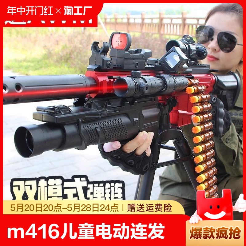 m416儿童电动连发玩具软弹枪男孩仿真抛壳机关枪男童狙击枪冲锋