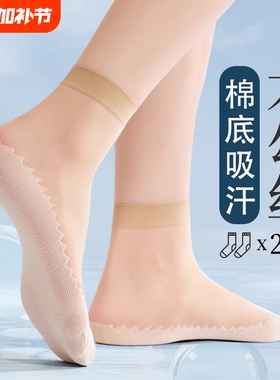 短丝袜子女士薄款防勾丝短袜2026新款夏季肉色纯棉底防滑丝袜黑色