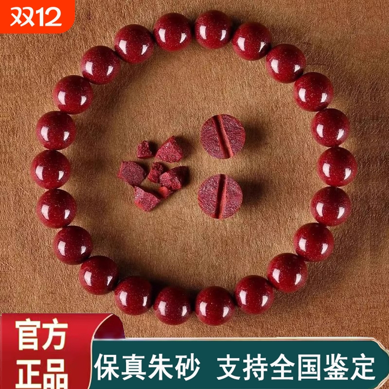 朱砂手串紫砂转运珠|千人加购