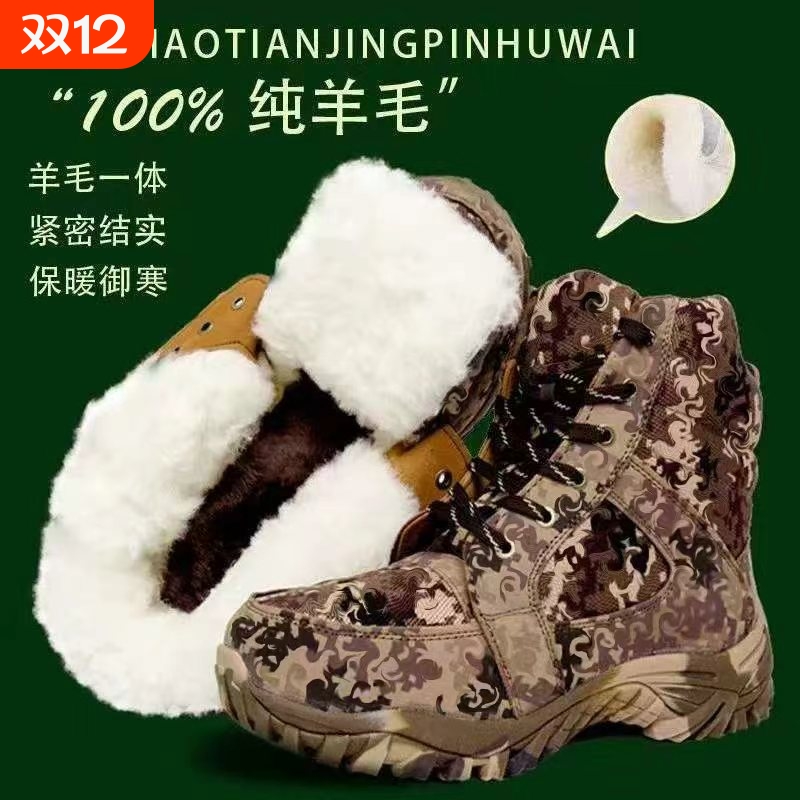 东北大棉靴男皮毛一体特厚羊毛靴高帮户外雪地靴冷库保暖迷彩战靴