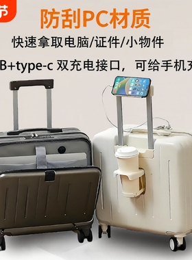 FKODPS小型登机箱前开口女2025新款拉杆箱男多功能pc密码行李箱18