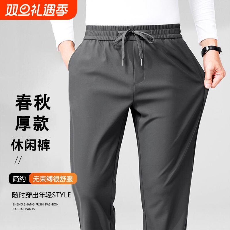 2025新款秋冬季男裤松紧腰长裤子男士商务休闲爸爸运动裤薄款厚款
