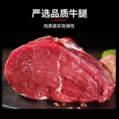 牛腿肉冷冻原切牛肉新鲜散养现杀精品牛肉生鲜肉黄2斤5斤