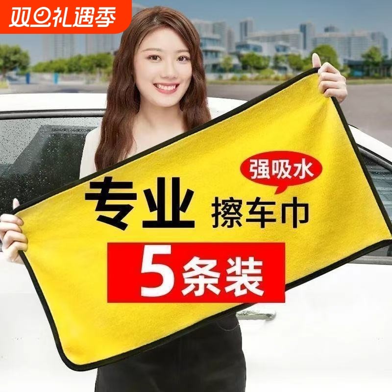 擦车毛巾专用不掉毛汽车玻璃吸水抹布车布擦车巨厚洗车用毛巾