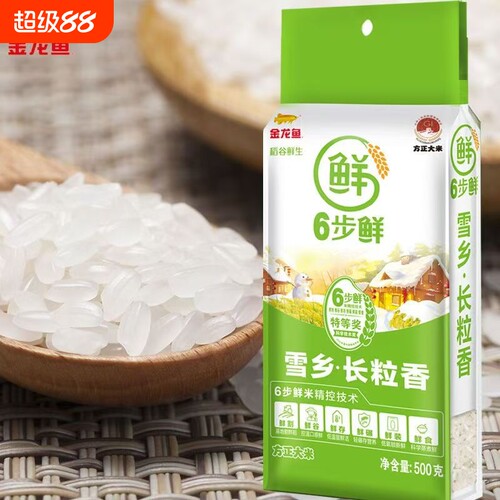 金龙鱼稻谷鲜生6步鲜500g雪乡长粒香大米家用1斤实惠装香甜软糯