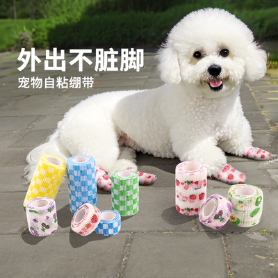 狗狗鞋子绑脚裹脚布一次性脚套外出防脏泰迪比熊绷带透气自粘好物