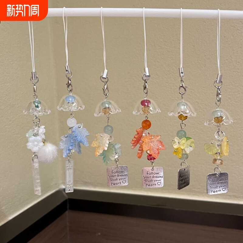 春夏清新桂花茉莉枫叶风铃挂件甜美少女包包手机链治愈系挂饰礼物