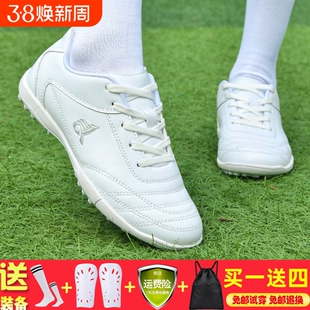 专业女士足球鞋碎钉女款中小学生成人儿童小孩子专用运动训练鞋子