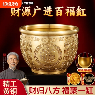 【销量N.01】百福缸黄铜家居摆件