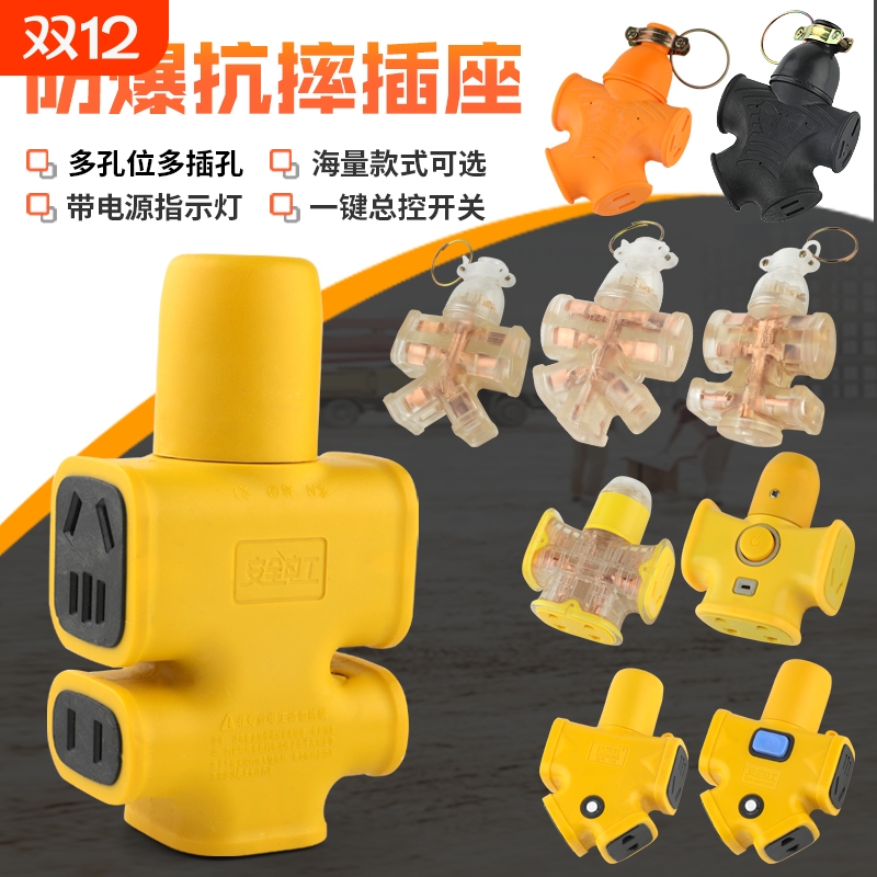 大功率无线地拖插座防爆16A不带线插排工程摔不烂10a插板多孔电源