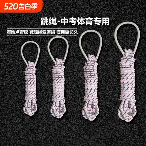 教委体委小学生体质达标初中中考指定跳绳