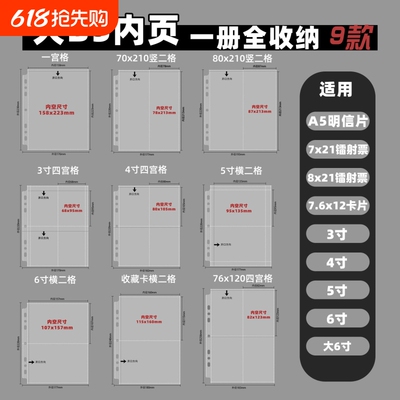大B5卡册拍立得镭射票收纳