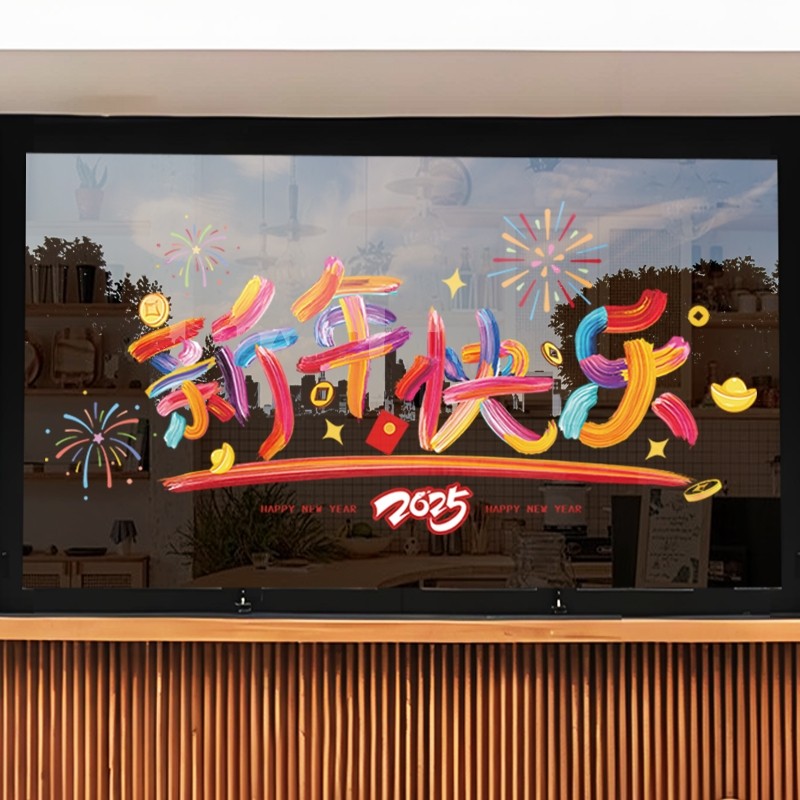 2026元旦新年窗花马年贴纸春节过年装饰布置橱窗玻璃静电窗贴门贴,家居饰品,软装墙贴,淘宝优惠券,粉丝福利购,淘宝优惠卷